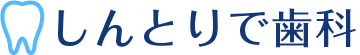 取手市新取手・しんとりで歯科